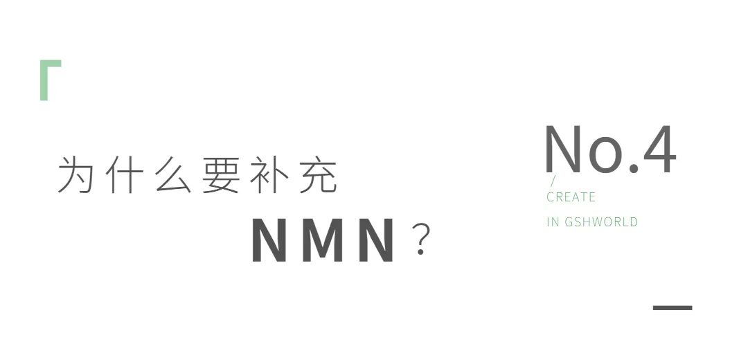 NMN——身體內(nèi)的抗氧化劑、免疫調(diào)節(jié)劑和抗炎藥