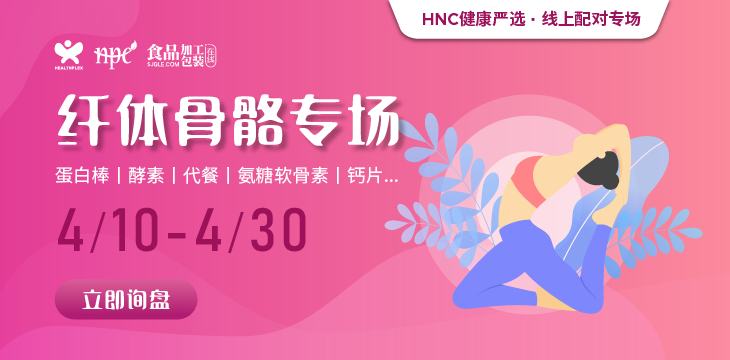 【健康嚴(yán)選】纖體骨骼精選產(chǎn)品限時(shí)上線，助力精準(zhǔn)采購！