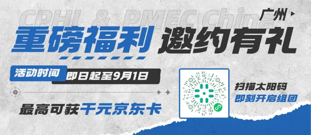 現(xiàn)在報(bào)名組團(tuán)參觀，更能贏取豐厚觀展大禮包！