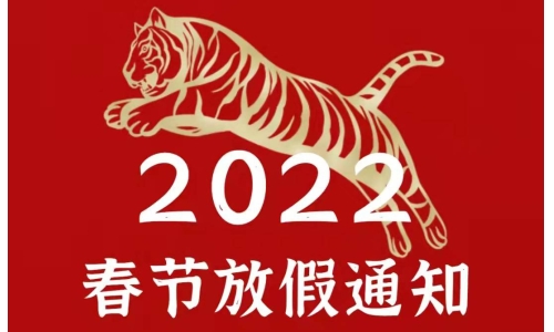古特新生恭祝大家新年快樂！