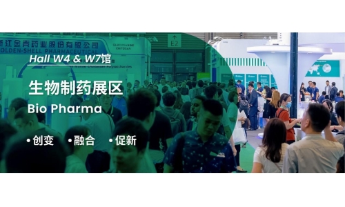 創(chuàng)變 × 融合 × 促新，集合 CPHI - 生物制藥展區(qū)，共探精彩未來！